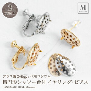 �u���X��24kgp �ȉ~�V�����[��t �l�W���C�������O �s�A�X �������b�L�d�グ 14mm×10mm (1�y�A��) �������[�J�[�� �C�������O�p�[�c �S�[���h �C�������O���� �n���h���C�h