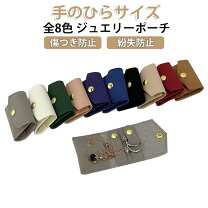 楽天市場】リュック つける ポーチ（ジュエリー・アクセサリー）の通販