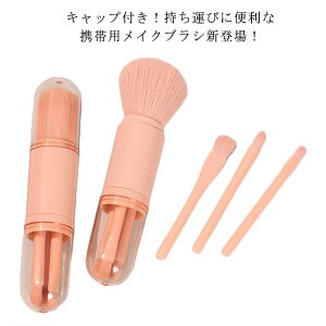 gїp σuV CNuVZbg 4{ makeup brush CNuV CN pE_[uV ACVhEuV ACz[uV [P[Xt RpNg gѕ֗