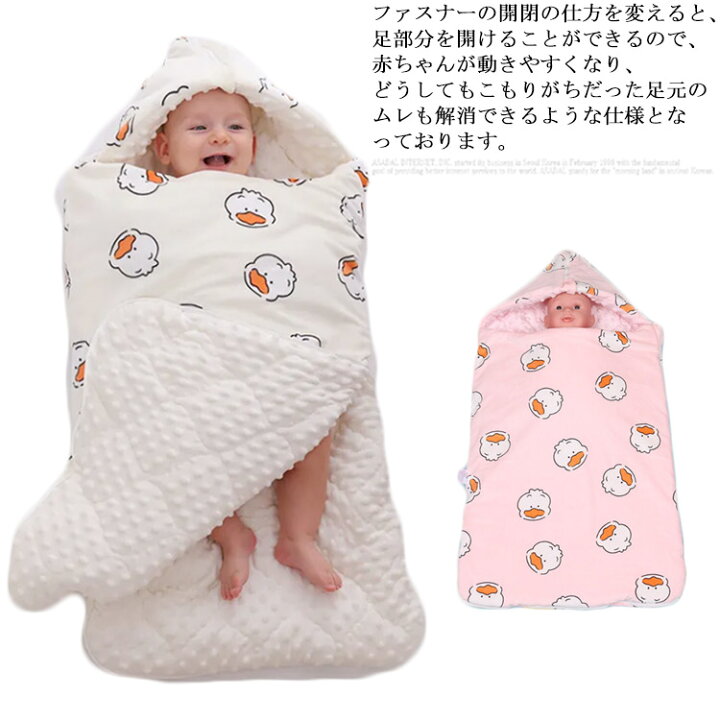 楽天市場 送料無料 寝袋 おくるみ 掛ふとん 掛布団 秋 冬 赤ちゃん ベビー用 新生児 洗える 冷房対策 夜寝て布団を蹴飛ばす防止 男の子 女の子 サイズ50cm 60cm 70cm 80cm 90cm 寝癖 クレアガール