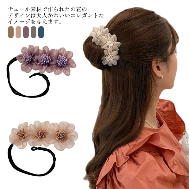 楽天市場 送料無料 おだんご お団子ドーナツ お団子 簡単 ヘアアクセサリー まとめ髪 花火大会 外出 ビーチ 夏祭り 女性 女の子 髪飾り ワイヤー ヘアー 韓国 花柄 花 細い髪 少ない髪の量 シンプル 大人かわいい 団子 クレアガール 楽天市場 送料無料 おだんご お団子ドーナツ お団子 簡単 ヘアアクセサリー まとめ髪 花火大会 外出 ビーチ 夏祭り 女性 女の子 髪飾り ワイヤー ヘアー 韓国 花柄 花 細い髪 少ない髪の量 シンプル 大人かわいい 団子 クレアガール