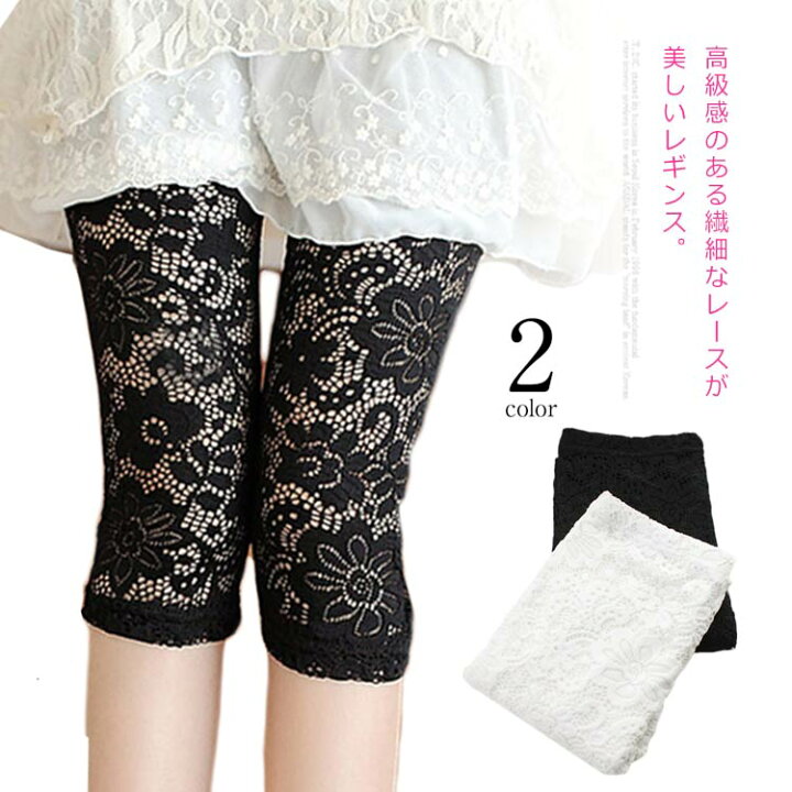 楽天市場】レースパンツ 花柄総レース 七分丈 レースレギンス  