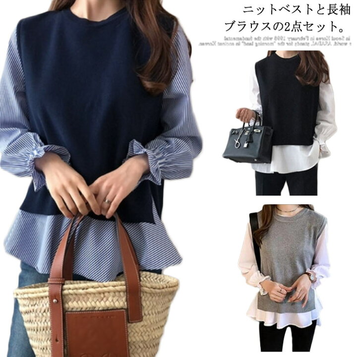 楽天市場 ニット ブラウス 2点セット セットアップ 切り替え フリル 長袖 ストライプ柄 トップス レディース ニットベスト 重ね着 白シャツ 春服 春物 お洒落 可愛い クレアガール