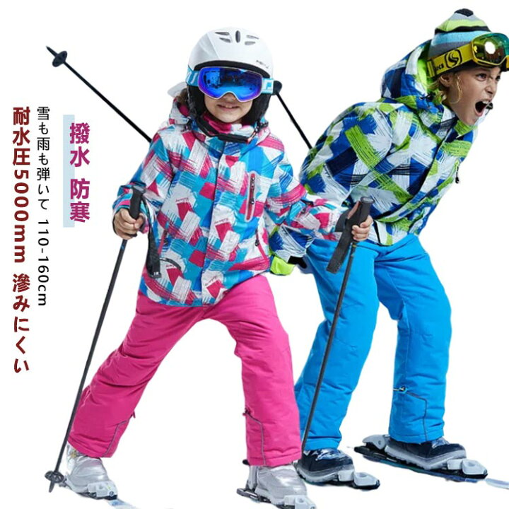 楽天市場】 男の子 スノーボードウェア 女の子 スキーウェア 110 150cm 