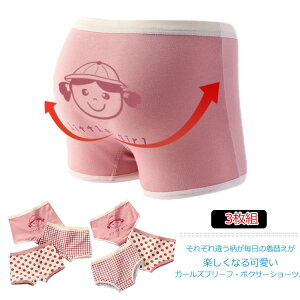 ボクサーパンツ 女の子 ブリーフ キッズパジャマの人気商品 通販 価格比較 価格 Com