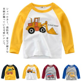 送料無料 Tシャツ 綿100％ 長袖 カットソー キッズ 男の子 90 100 110 120 130 140 消防車 子供服 ロンT 春服 秋冬 ラグランスリーブ 2021新作