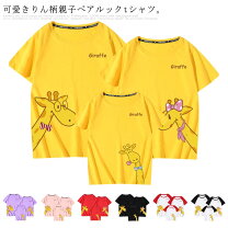 楽天市場】キリン 服の通販
