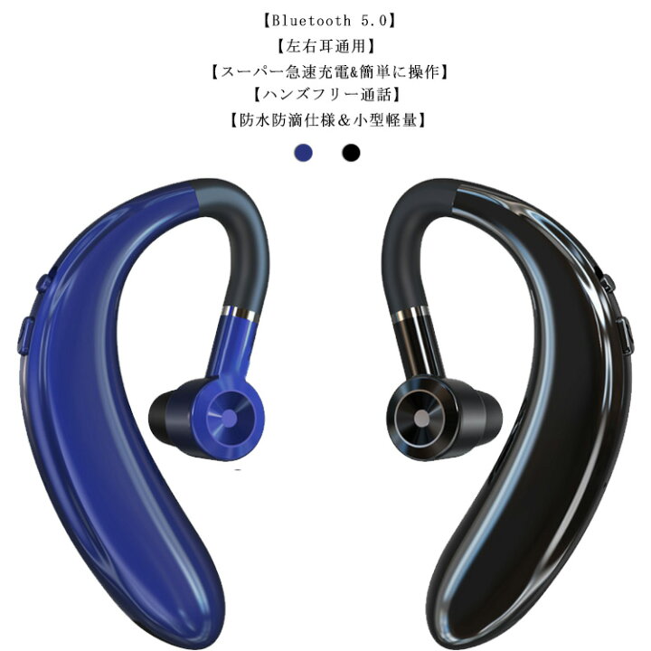 楽天市場 ワイヤレスイヤホン Bluetooth 5 0 ノイズキャンセリング 片耳 ブルートゥース ヘッドセット 左右耳通用 耳掛け型 高音質 180度回転 超長待機 スポーツ 防水 マイク 在宅勤務用 スポーツ 車用 ビジネス 運転 作業 電話会議 クレアガール