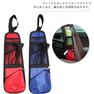 【2枚セット】カー ポケット サイド シート 車 インテリア ラゲッジ ホルダー ベルト 小物入れ 収納ポケット 座席 収納ボックス カバー