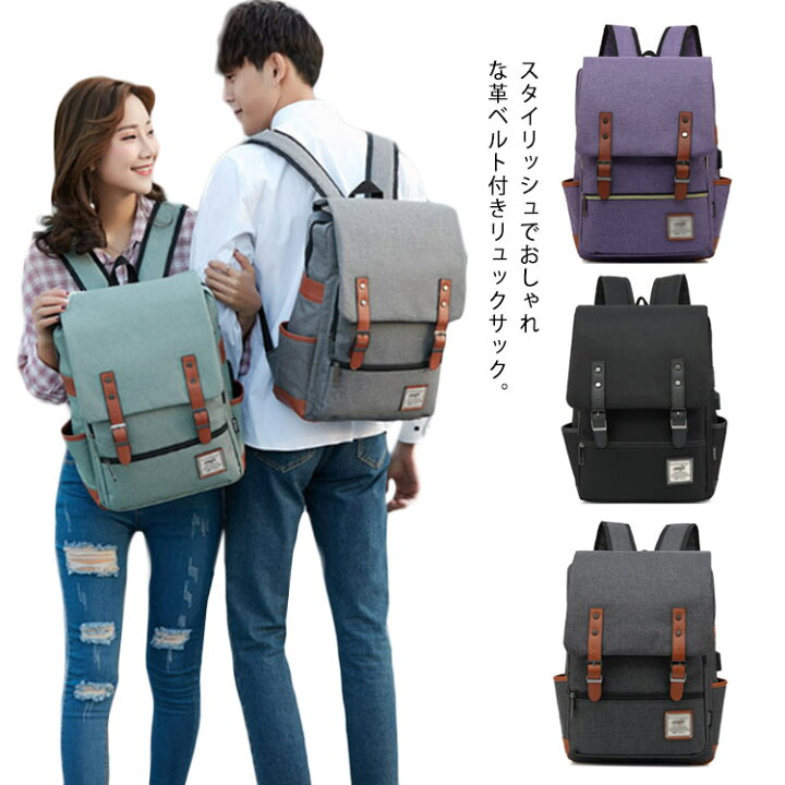 楽天市場 リュック 高校生 リュックサック 高校生 中学生 通学 女子 可愛い 大容量 おしゃれ Pcリュック Usb ビジネスバッグ 塾通い パソコンケース クレアガール