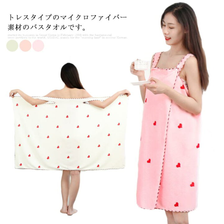 楽天市場 ラップタオル 大人用 80cm タオル バスラップ バスタオル 大判 巻きタオル バスローブ お着替えタオル タオルドレス 軽量 お風呂 プール スイミング 海水浴 スピードライ スナップボタン付き かわいい レディース クレアガール 楽天市場 ラップタオル 大人用 80cm タオル バスラップ バスタオル 大判 巻きタオル バスローブ お着替えタオル タオルドレス 軽量 お風呂 プール スイミング 海水浴 スピードライ スナップボタン付き かわいい レディース クレアガール