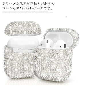 【送料無料】AirPodsケース AirPodsproケース カバー かわいい アップル エアーポッズ エアポッズ ラインストーン ハードケース イヤホンケース イヤフォン ハードケース 保護カバー 収納カバー