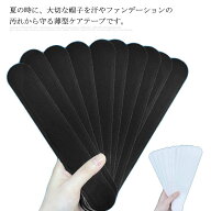 【送料無料】ハットライナー 帽子 汚れ防止 テープ ケアテープ ファンデーション 汚れ防止シート 60枚入…