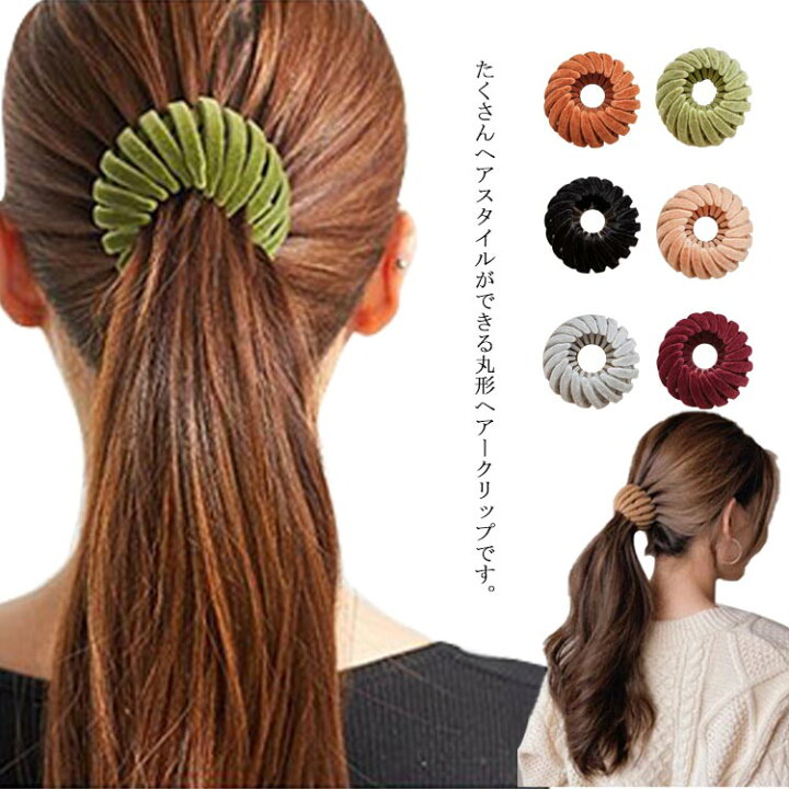 楽天市場 送料無料 ヘアークリップ ヘアアクセサリー ヘアアレンジ 大人っぽい ヘアアクセサリー ヘア飾り コーデュロイ 巻き付け 布 かわいい トレンド おしゃれ フォーマル 便利 春 夏 秋 冬 カジュアル クレアガール