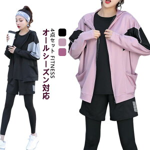 ゆったり トレーニングウェア ストレッチ ランニングウェア パンツ 秋 冬 冬 半袖 上下 ビッグシルエット レディース セットアップ レギンス スポーツウェア 大きいサイズ プラスサイズ 長