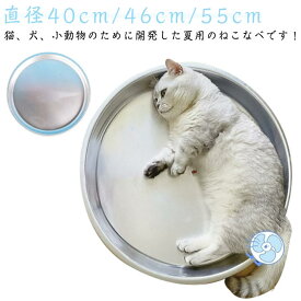 猫鍋 接触冷感 ひんやり アルミ ひんやり クール 夏 猫 ねこ鍋 暑さ対策 おしゃれ 中 ねこ鍋 ベッド かわいい ねこ 熱中症対策 猫鍋 猫用ベッド 猫ベッド ペットベッド ねこなべ 猫耳 たらい 猫用 ペット 猫顔型 小 ネコベッド 大型犬 冷感
