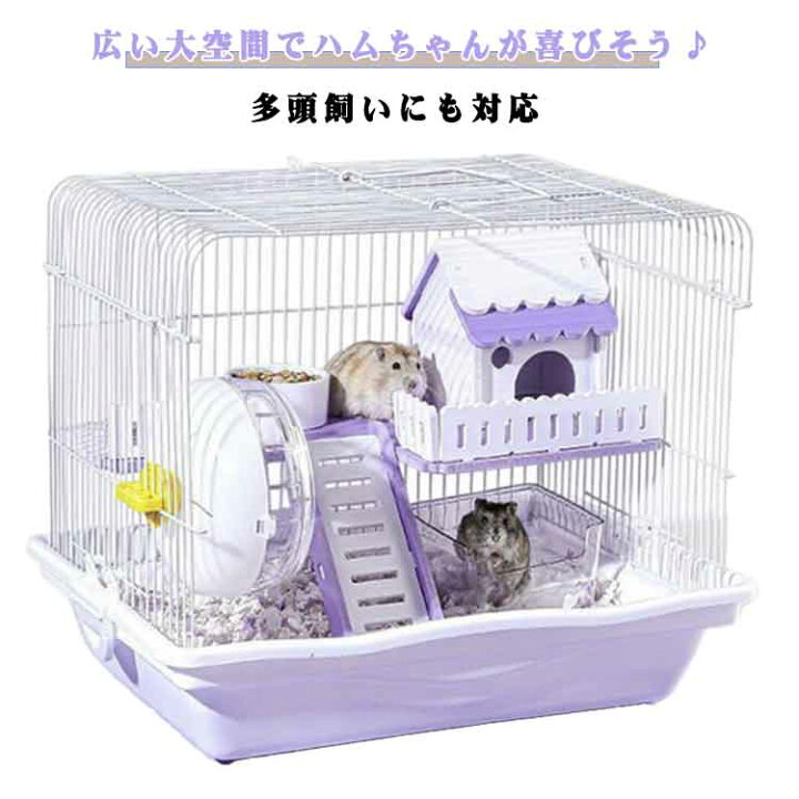 楽天市場】8セット 大きい ハムスターケージ ハムスターハウス 小屋 2 