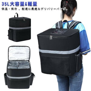 �f���o���[�o�b�O �G�R�o�b�O �ۉ��ۗ� �g�[�g �E�[�o�[ �f���o���[�o�b�O 35L ��p ��e�� �E�[�o�[ ��z �G�R�o�b�O �o�b�N�p�b�N �o�b�O �f���o���[ �e�C�N�A�E�g �����b�N �z�B�o�b�O �s