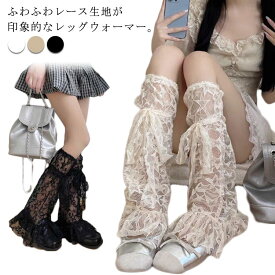 レース ロリータ くしゅくしゅ ソックス 仮装 レディース 美脚 y2k ハイソックス 靴下 lolita レッグカバー かわいい フットカバー おしゃれ 透け コスプレ 卒業式 コスチューム 姫系 レッグウォーマー 入学式 発表会 原宿系