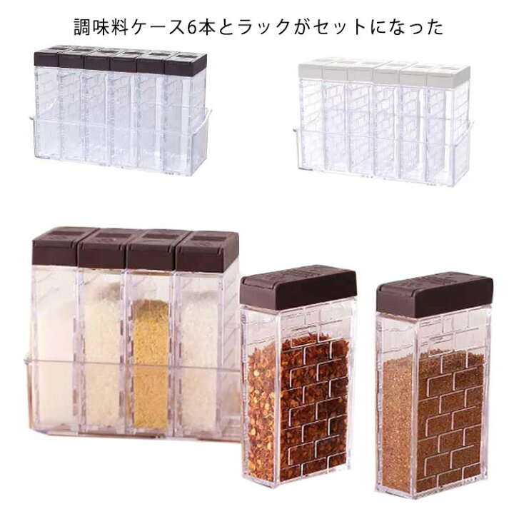 楽天市場 調味料入れ 6個セット 調味料ボトル ラック付き 調味料容器 調味料ケース 大小違う振り出し口 片手 保存容器 塩コショウ ボトル 収納 おしゃれ 透明 キッチン 食卓 収納 雑貨 クレアガール
