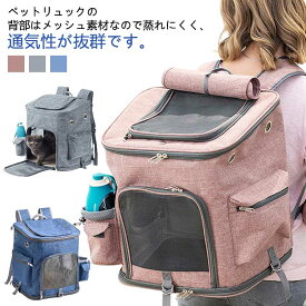 犬 猫用 折りたたみ 猫 リュック ペット用 キャリーバッグ 布製 ドライブ 軽い キャリーバッグ 防災 避難 ペットバッグ ねこ 犬用バッグ ペットキャリー ペットグッズ ソフトタイプキャリー キャリーケース車載 ドライブ 旅行 散歩 軽量 電車 通院