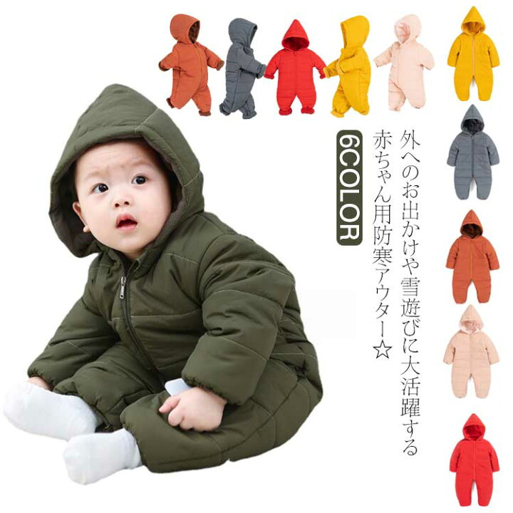 楽天市場】 つなぎ スノーウェア ジャンプスーツ 70 ベビー服 