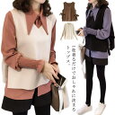 ベスト+シャツ 2点セット レディース トップス 長袖 セットアップ 重ね着 ブラウス レイヤード サイド スリット 大人可愛い コーデ 秋 春 通勤 通学 オシャレ