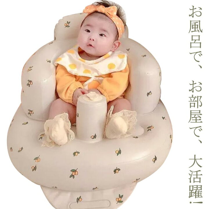 楽天市場 ベビーソファー インフレータブル ベビーチェア 赤ちゃん お座り練習ソファ 椅子 お座り ローチェア お風呂 脱出防止機能 ソファ 多機能 ダイニングチェア おしゃれ 洗える バスソファ ベビー チェア 折りたたみ 可愛い クレアガール
