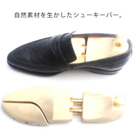 22.5-28cm シューキーパー 木製 メンズ レディース シューキーパー 型崩れ防止 shoe keeper 除湿 脱臭 シューツリー 靴 幅 広げる 調整 靴広げる道具 外反母趾 革靴 スニーカー ブーツ