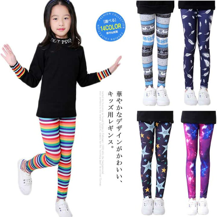 楽天市場 送料無料 キッズ パンツ レギンス スパッツ ボトムス 花柄 フラワー カラフル 女の子 女児 おでかけ レイヤード 重ね着 ダンスウェア ヨガウェア スポーツパンツ 動きやすい 薄手 おしゃれ かわいい クレアガール