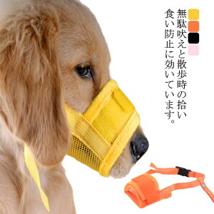 犬 しつけグッズ 無駄吠え防止の人気商品 通販 価格比較 価格 Com