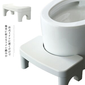 トイレ 踏み台 子供 トイレ 足置台 キッズ 洋式 お通じ解消 トイレ踏み台 トイレ補助 踏ん張り 洋式トイレ 足置き ステップ U字型 便秘解消 便秘改善 補助 キッズ 高齢者 サポート 脚台