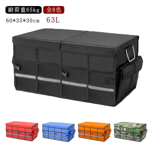 [ ω׏d65kg ԗp[{bNX gN{bNX e 63L ܏ݎ QbW[ A~jE 60*35*30cm  ˃e[v ~߃e[v  QbW[[ gN{bN