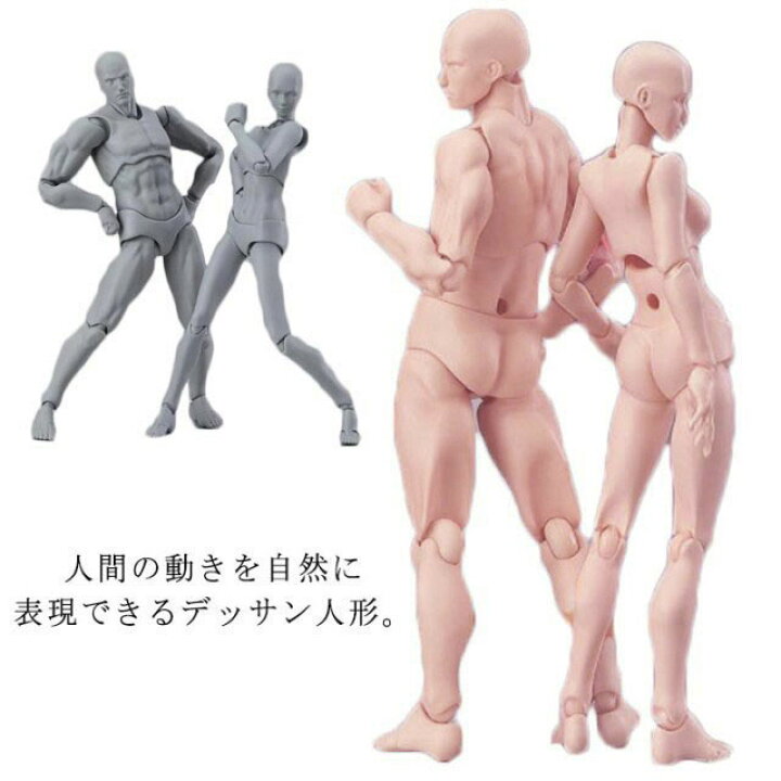 楽天市場】男女セット キャラクター グレー 素体 フィギュア 練習 漫画 