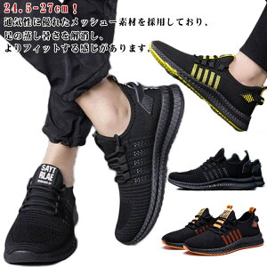 ウォーキング シューズ プレゼント スニーカー スポーツシューズ ローカット 靴 メンズ スリッポン 滑り止め スポーツ ランニングシューズ 軽い 仕事 ジョギング フィットネス 軽量 ランニ