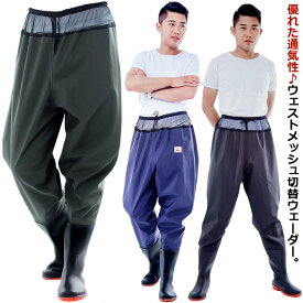 【23-28.5cm】ヒップウェーダー 男性用 ウェーダー 釣り用スーツ 釣り ウエーダーブーツ 防水 滑り防止 胴付長靴 完全防水 田植え 鮮魚店 漁業 洗車 男女兼用 女性用 アウトドア 防災 災害 清掃 漁業 ズボン長靴 レインブーツ 渓流 海 水回り 仕事
