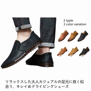 ドライビングシューズ ビジネスシューズ 軽量 滑りにくい 革靴 サンダル メンズ 防滑ソール ローファー 男性用 小さいサイズ 大きいサイズ ビジネス靴 カジュアルシューズ 作業靴 スリッポ