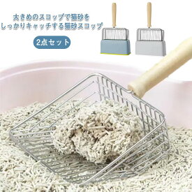 送料無料 2点セット 猫トイレ用スコップ ケース付き 猫砂ショベル スタイリッシュ デザイン 猫砂シャベル 頑丈 砂取り ペット用品 ネコ トイレ用スコップ トイレスコップ ペットスコップ 猫用トイレグッズ 猫グッズ ペットグッズ スタンド付き かわいい 小物 雑貨