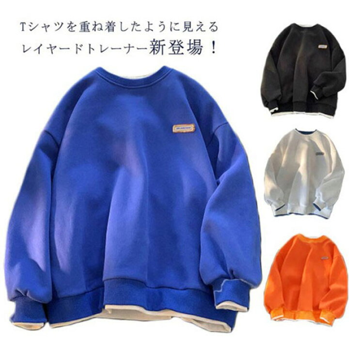 楽天市場】【送料無料】スウェット トレーナー 長袖 重ね着風 