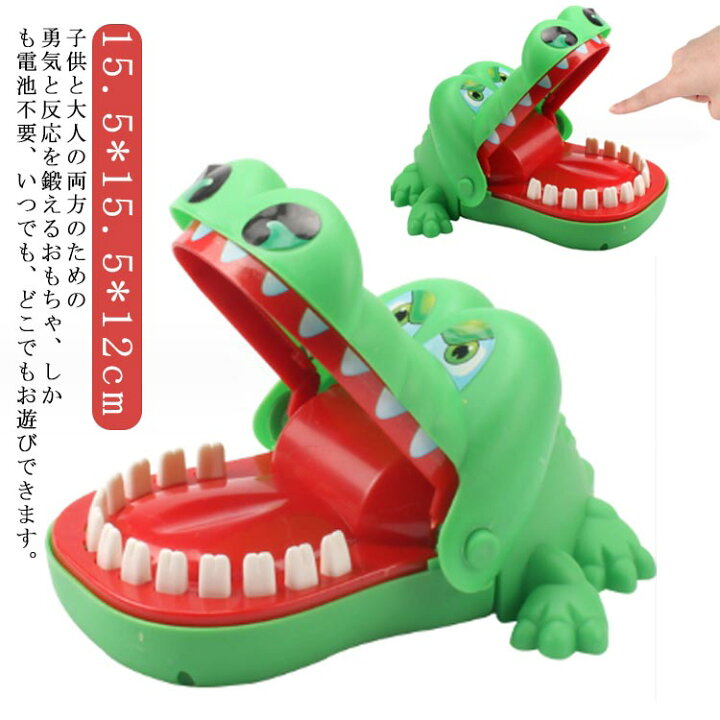 楽天市場】 おもちゃ 痛いワニ ジョークグッズ ワニワニパニック 知育 