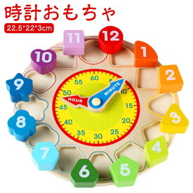 時計おもちゃ モンテッソーリ 立体パズル 積み木 知育玩具 木のおもちゃ 教具 学習 鐘 時間 子供 子供のための学習時計 時計 知育時計 数字や時間のパズル 数字おもちゃ セット カラー認識 鐘 鐘認識 誕生日プレゼント 型はめパズル 3歳 知育