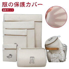 厚手 トラベルポーチ ランドリーネット 絡み防ぎ 細かいメッシュ 洗濯ネット 形崩れ防止 ブラジャーネット かわいい ブラジャー用 旅行収納バッグ シワ防止 ネットバッグ ウォッシュバッグ 大中小サイズ 収納ポーチ 洗濯バッグ 厚手 円筒型 細かい網目 6枚セット