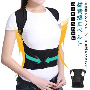 男性用 猫背サポーター 姿勢 ケア サポーター 子供用 女性用 肩こり 姿勢矯正ベルト 背筋 猫背 背筋矯正ベルト 猫背矯正ベルト 補正 姿勢 姿勢サポーター レディース ユニセックス 予防 肩こ