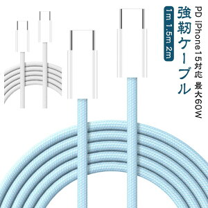 type-cP[u air5 c 60W 5A usb P[u 1.5m } 2m [d type-c ^Cvc P[u usb 1m Android c P[u f[^] X}[gtH p\R iPhone15 oppo type ipad mini6 iPad Pro11 12.9 Macbook [dP[u