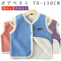 楽天市場】90cm ボアベストの通販