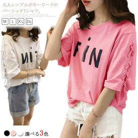 楽天市場 韓国 カラーピンク Tシャツ カットソー トップス レディースファッションの通販 楽天市場 韓国 カラーピンク Tシャツ カットソー トップス レディースファッションの通販