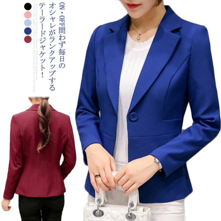 楽天市場 長袖 テーラードジャケット スーツ ジャケット 夏 通勤 薄手 レディース サマージャケット レディースジャケット カジュアルジャケット 羽織 上着 ジャケット オフィス オフィスジャケット送料無料 クレアガール 楽天市場 長袖 テーラードジャケット スーツ ジャケット 夏 通勤 薄手 レディース サマージャケット レディースジャケット カジュアルジャケット 羽織 上着 ジャケット オフィス オフィスジャケット送料無料 クレアガール