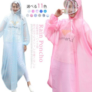 レインポンチョ 防水 つば付き マスク付き ダブルツバ レインウェア 自転車用 レインコート 自転車 通学 男女兼用 ポンチョ 雨合羽 カッパ おしゃれ 通学用 レインスーツ アウトドア コンパ