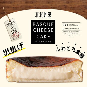 8選 バスクチーズケーキ大阪 値段比較 梅田や難波で食べられる店舗はどこ Lovebiotrip 旅する料理研究家 森山さとみ