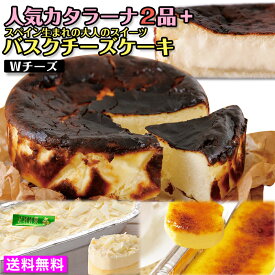 楽天市場 北海道 お取り寄せ スイーツ 送料無料の通販